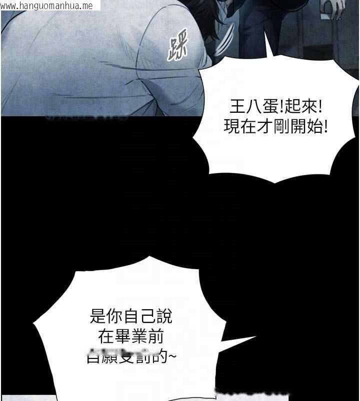 韩国漫画与生巨来韩漫_与生巨来-第26话-按摩店的第一位客人在线免费阅读-韩国漫画-第101张图片