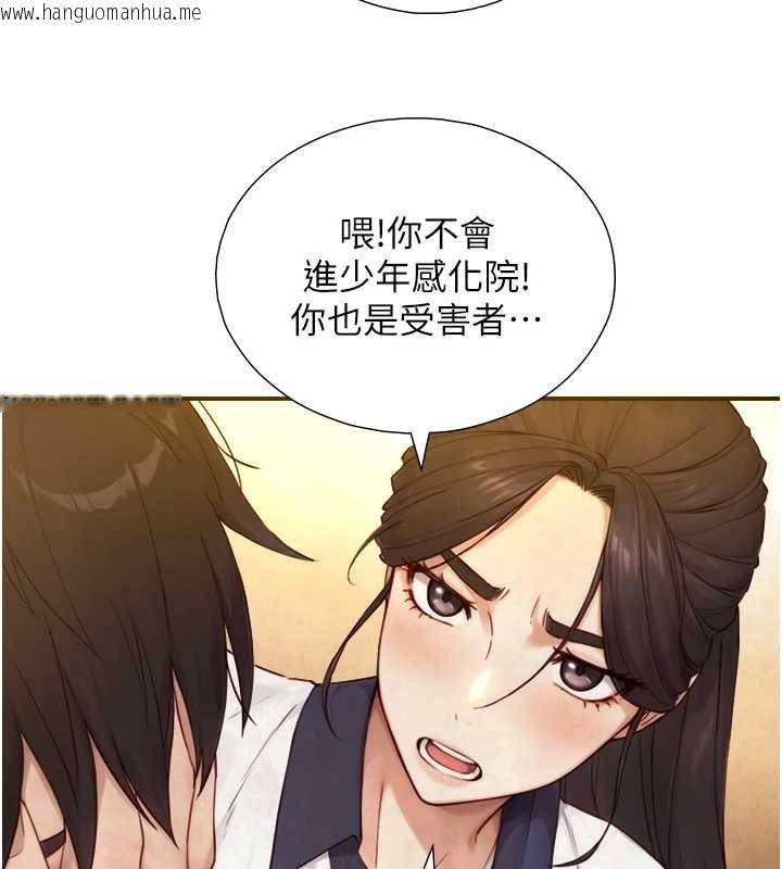 韩国漫画与生巨来韩漫_与生巨来-第26话-按摩店的第一位客人在线免费阅读-韩国漫画-第162张图片