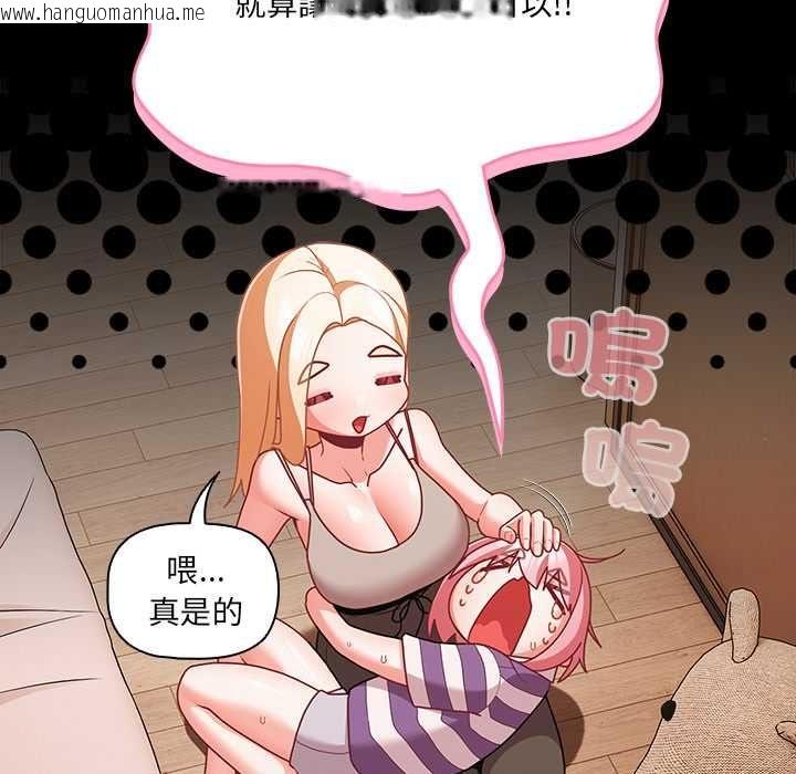韩国漫画幸福来得太突然/突然成为公寓管理员韩漫_幸福来得太突然/突然成为公寓管理员-第75话在线免费阅读-韩国漫画-第110张图片