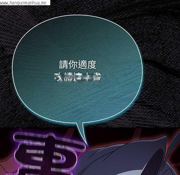 韩国漫画男人稀缺的异世界/当前女友变成异世界独裁者韩漫_男人稀缺的异世界/当前女友变成异世界独裁者-第37话在线免费阅读-韩国漫画-第25张图片