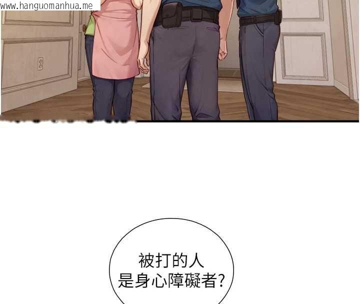 韩国漫画与生巨来韩漫_与生巨来-第26话-按摩店的第一位客人在线免费阅读-韩国漫画-第133张图片