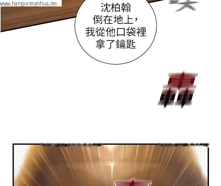 韩国漫画与生巨来韩漫_与生巨来-第26话-按摩店的第一位客人在线免费阅读-韩国漫画-第154张图片