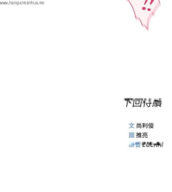 韩国漫画鲁蛇社畜的金手指韩漫_鲁蛇社畜的金手指-第73话-跟秘书的办公室SM在线免费阅读-韩国漫画-第171张图片
