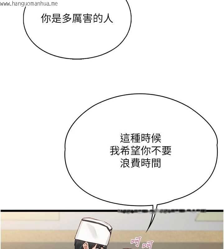 韩国漫画女友不能说的事韩漫_女友不能说的事-第15话-要在学校里做?在线免费阅读-韩国漫画-第83张图片