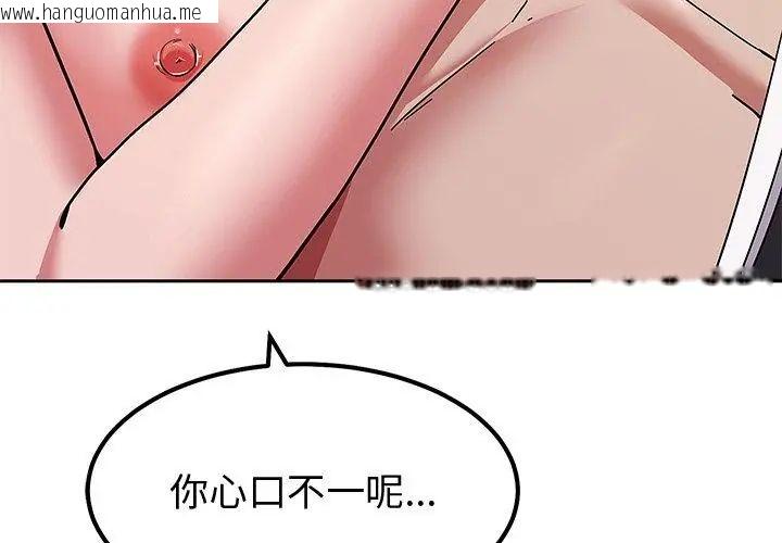 韩国漫画要成为男子汉韩漫_要成为男子汉-第11话在线免费阅读-韩国漫画-第80张图片