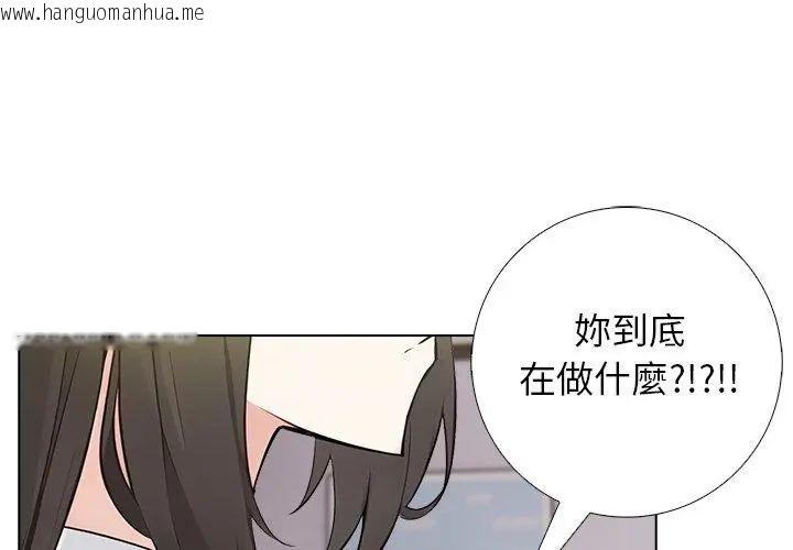 韩国漫画与爸爸的情妇共处一室韩漫_与爸爸的情妇共处一室-第4话在线免费阅读-韩国漫画-第35张图片