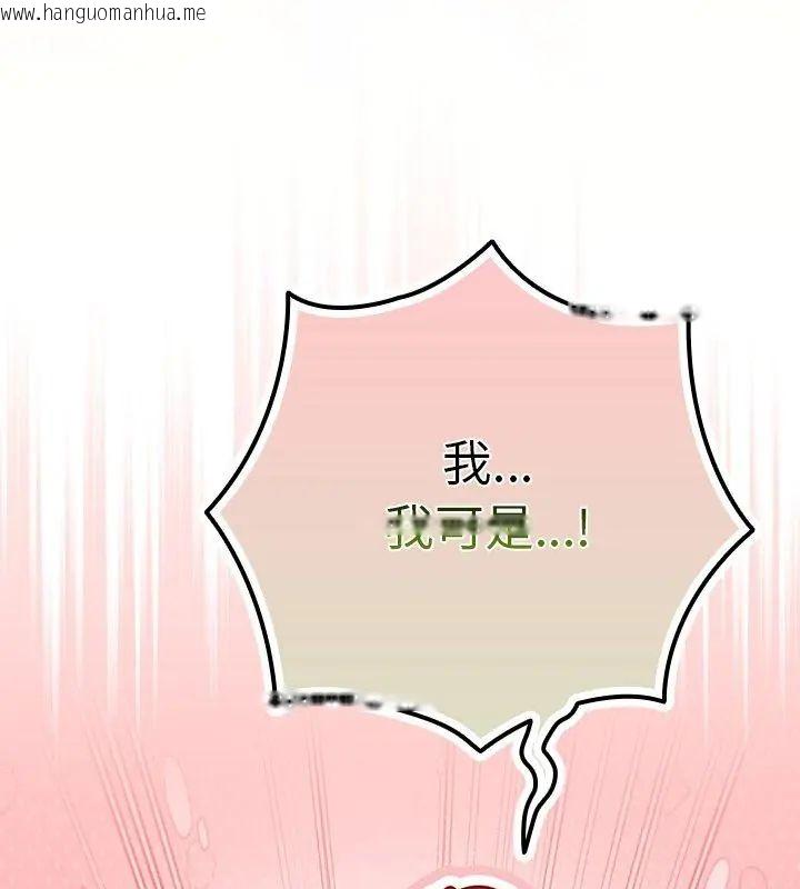 韩国漫画摸鱼生存指南/上班不要太认真韩漫_摸鱼生存指南/上班不要太认真-第51话在线免费阅读-韩国漫画-第171张图片