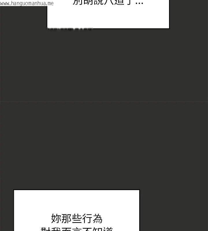 韩国漫画那个小太妹韩漫_那个小太妹-第11话在线免费阅读-韩国漫画-第127张图片