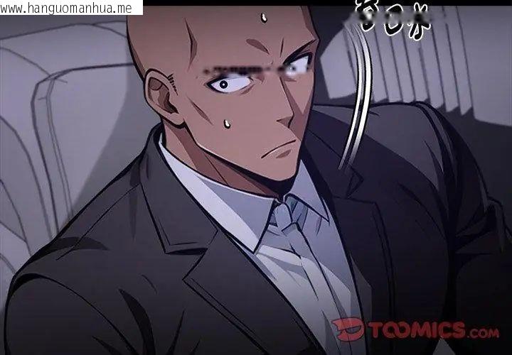 韩国漫画黑道X上班族/我身体里的那个家伙韩漫_黑道X上班族/我身体里的那个家伙-第61话在线免费阅读-韩国漫画-第20张图片