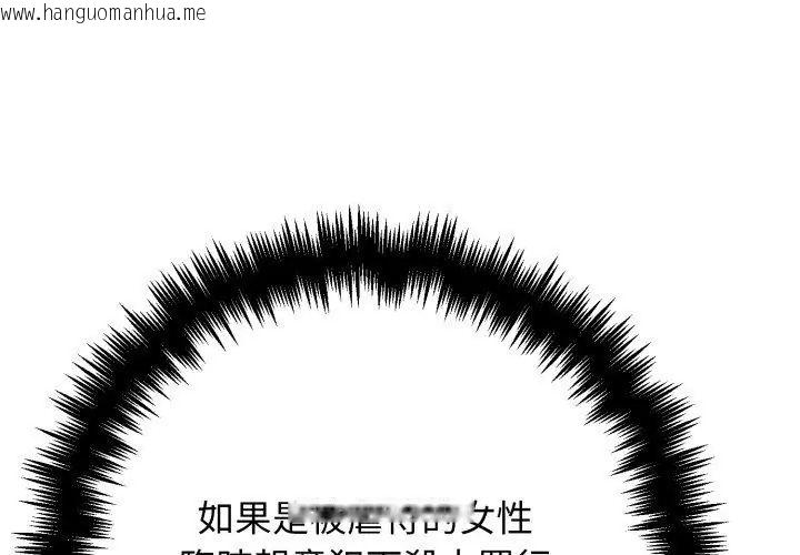 韩国漫画悖岛审判/悖论韩漫_悖岛审判/悖论-第30话在线免费阅读-韩国漫画-第38张图片