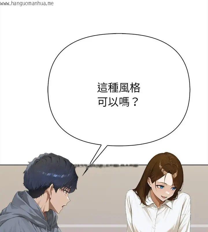 韩国漫画魔法刺青店韩漫_魔法刺青店-第2话在线免费阅读-韩国漫画-第184张图片
