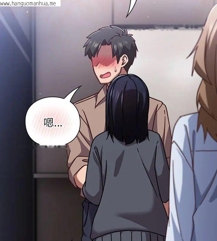 韩国漫画摸鱼生存指南/上班不要太认真韩漫_摸鱼生存指南/上班不要太认真-第51话在线免费阅读-韩国漫画-第141张图片