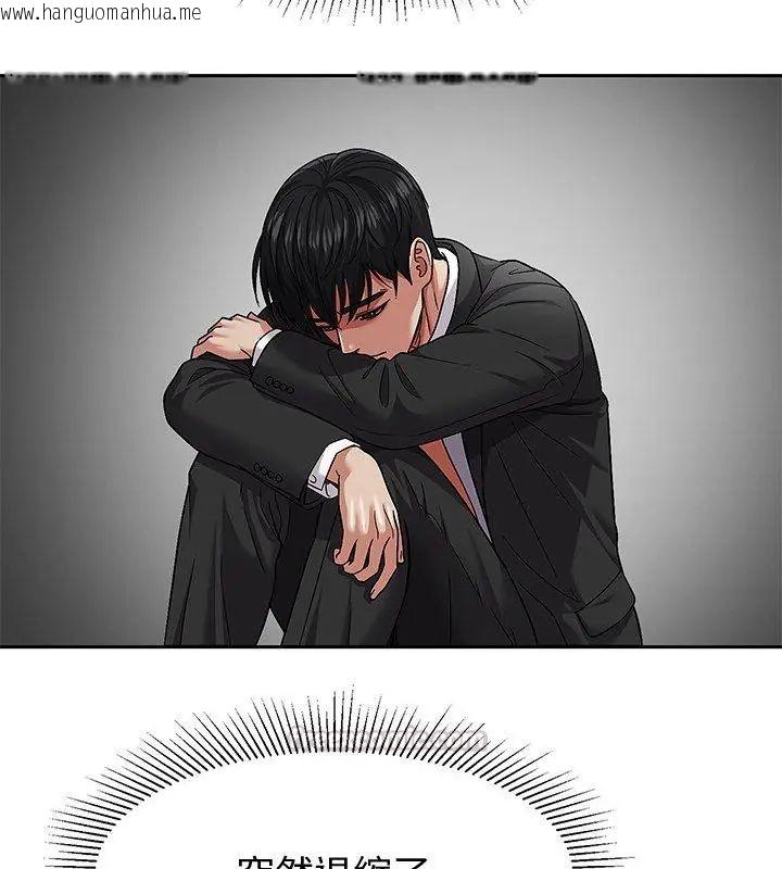 韩国漫画要成为男子汉韩漫_要成为男子汉-第11话在线免费阅读-韩国漫画-第75张图片