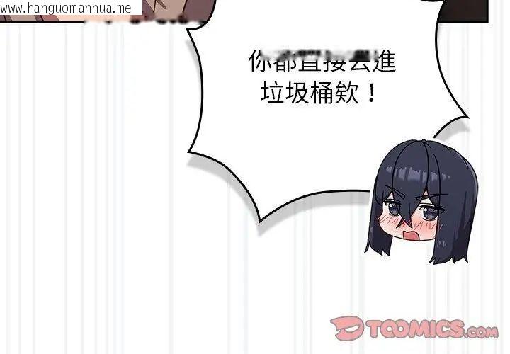 韩国漫画摸鱼生存指南/上班不要太认真韩漫_摸鱼生存指南/上班不要太认真-第51话在线免费阅读-韩国漫画-第56张图片