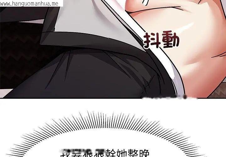 韩国漫画要成为男子汉韩漫_要成为男子汉-第11话在线免费阅读-韩国漫画-第47张图片