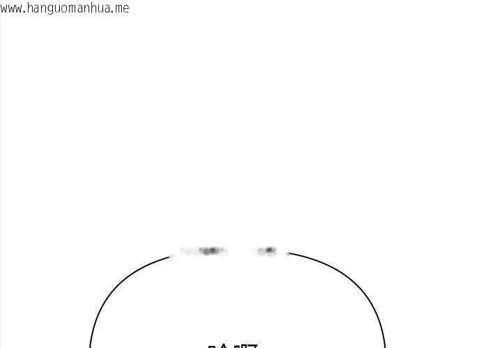 韩国漫画魔法刺青店韩漫_魔法刺青店-第3话在线免费阅读-韩国漫画-第194张图片