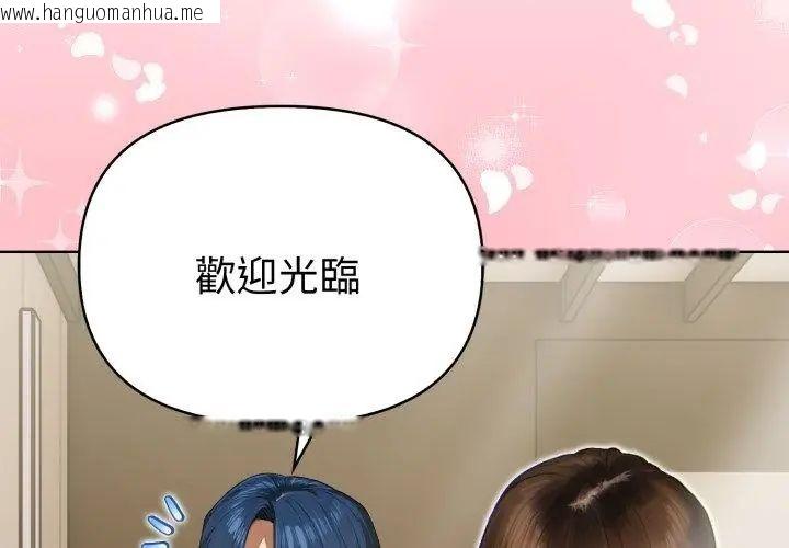 韩国漫画魔法刺青店韩漫_魔法刺青店-第1话在线免费阅读-韩国漫画-第146张图片