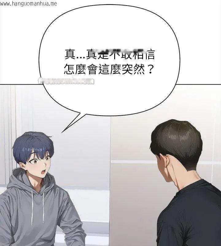 韩国漫画魔法刺青店韩漫_魔法刺青店-第2话在线免费阅读-韩国漫画-第120张图片