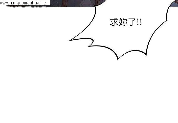 韩国漫画那个小太妹韩漫_那个小太妹-第11话在线免费阅读-韩国漫画-第41张图片