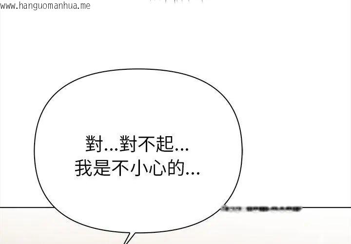 韩国漫画魔法刺青店韩漫_魔法刺青店-第3话在线免费阅读-韩国漫画-第140张图片