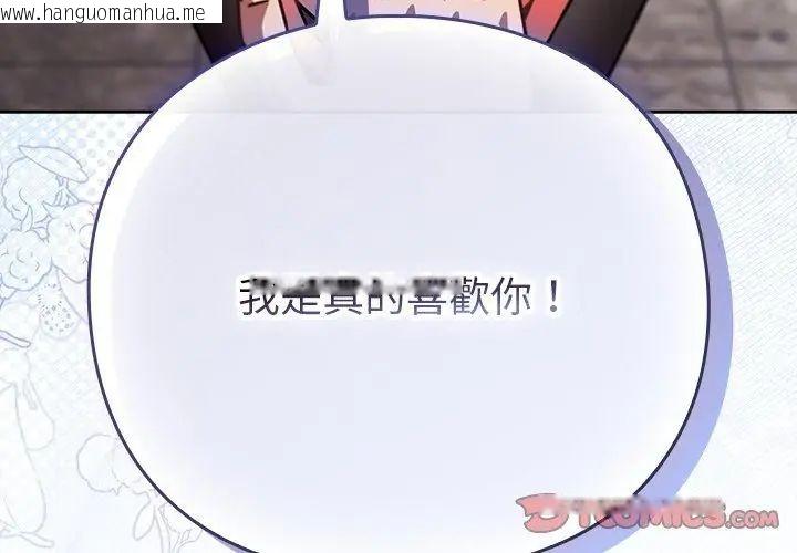 韩国漫画摸鱼生存指南/上班不要太认真韩漫_摸鱼生存指南/上班不要太认真-第51话在线免费阅读-韩国漫画-第137张图片