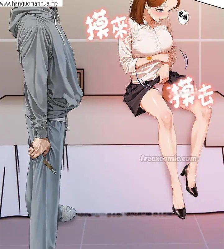 韩国漫画魔法刺青店韩漫_魔法刺青店-第2话在线免费阅读-韩国漫画-第210张图片