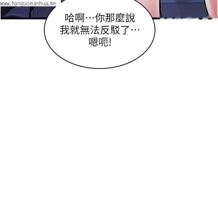 韩国漫画特色新视界韩漫_特色新视界-第41话-极度敏感的妻子在线免费阅读-韩国漫画-第34张图片