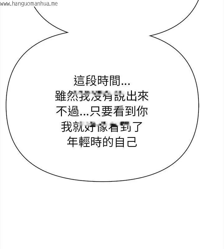 韩国漫画魔法刺青店韩漫_魔法刺青店-第2话在线免费阅读-韩国漫画-第132张图片