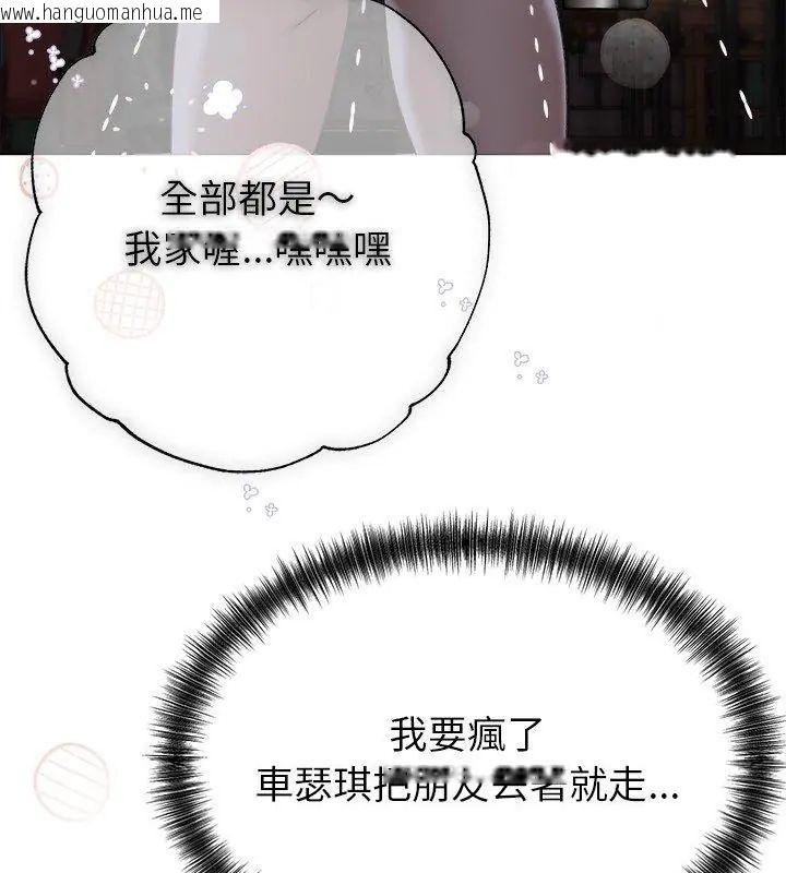 韩国漫画那个小太妹韩漫_那个小太妹-第11话在线免费阅读-韩国漫画-第57张图片