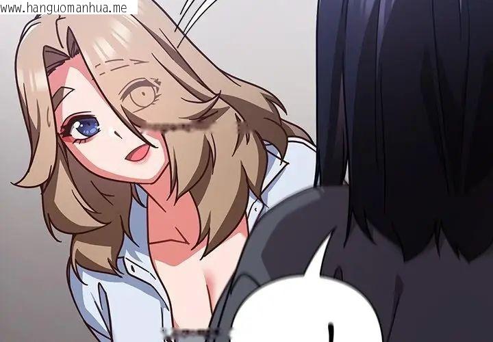 韩国漫画摸鱼生存指南/上班不要太认真韩漫_摸鱼生存指南/上班不要太认真-第51话在线免费阅读-韩国漫画-第17张图片