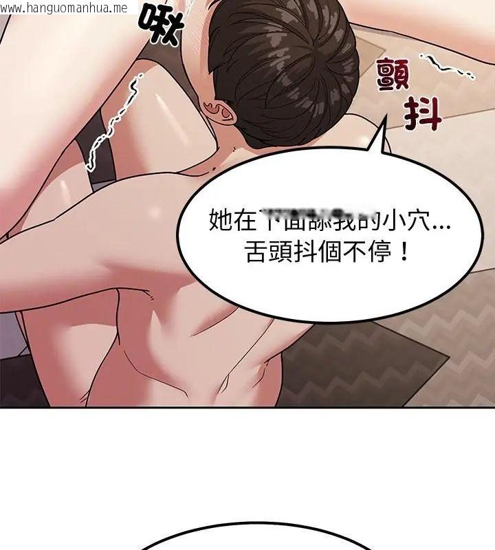 韩国漫画要成为男子汉韩漫_要成为男子汉-第12话在线免费阅读-韩国漫画-第97张图片