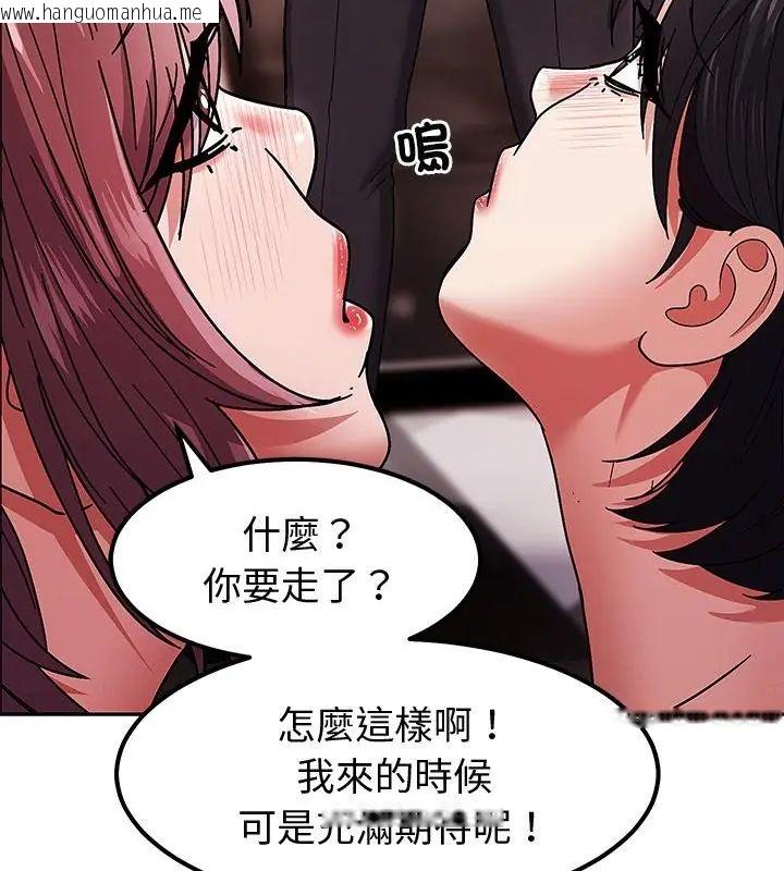 韩国漫画要成为男子汉韩漫_要成为男子汉-第11话在线免费阅读-韩国漫画-第55张图片