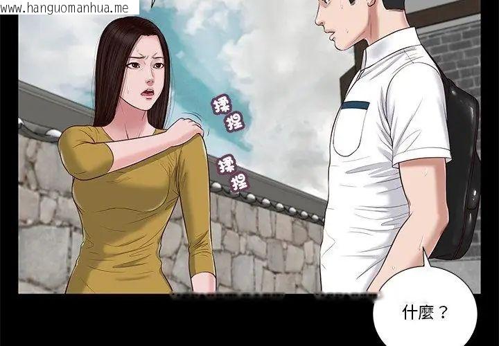 韩国漫画我的初体验韩漫_我的初体验-第13话在线免费阅读-韩国漫画-第56张图片
