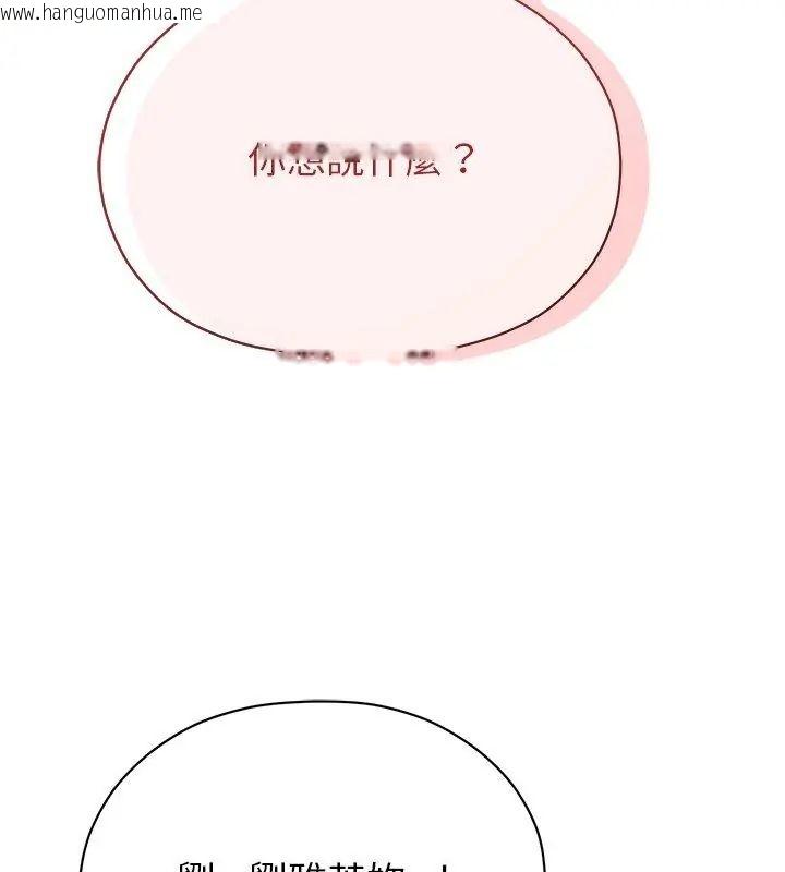 韩国漫画那个小太妹韩漫_那个小太妹-第11话在线免费阅读-韩国漫画-第141张图片