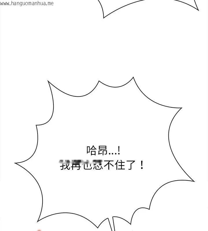 韩国漫画魔法刺青店韩漫_魔法刺青店-第2话在线免费阅读-韩国漫画-第24张图片