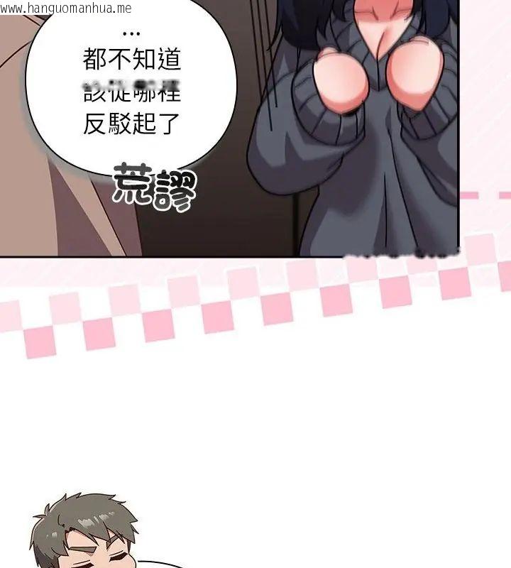 韩国漫画摸鱼生存指南/上班不要太认真韩漫_摸鱼生存指南/上班不要太认真-第51话在线免费阅读-韩国漫画-第79张图片