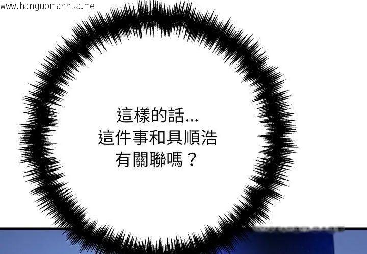 韩国漫画悖岛审判/悖论韩漫_悖岛审判/悖论-第30话在线免费阅读-韩国漫画-第23张图片