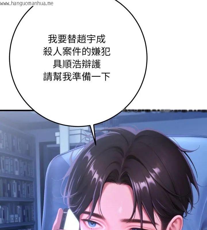 韩国漫画悖岛审判/悖论韩漫_悖岛审判/悖论-第30话在线免费阅读-韩国漫画-第43张图片
