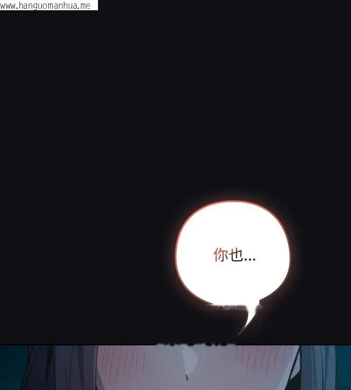 韩国漫画下班后的例行恋爱/下班后的秘密关系韩漫_下班后的例行恋爱/下班后的秘密关系-第108话在线免费阅读-韩国漫画-第1张图片