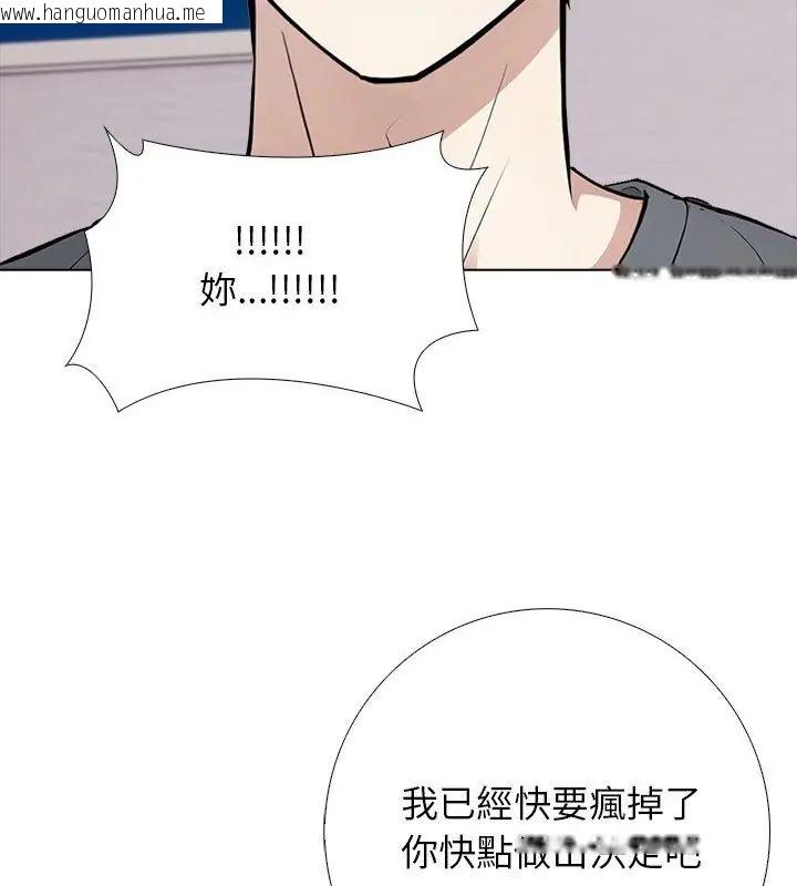 韩国漫画与爸爸的情妇共处一室韩漫_与爸爸的情妇共处一室-第4话在线免费阅读-韩国漫画-第58张图片