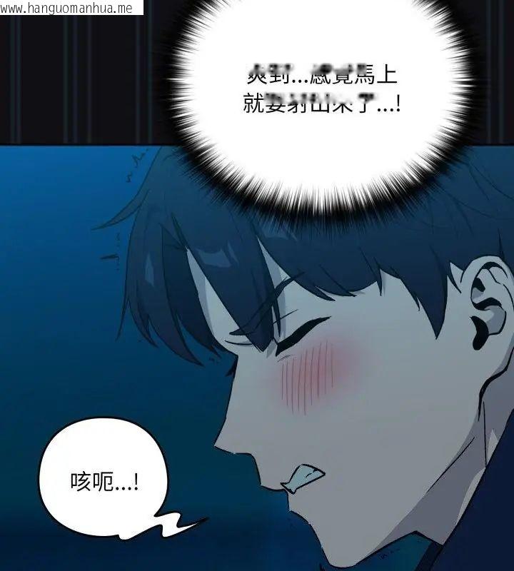韩国漫画下班后的例行恋爱/下班后的秘密关系韩漫_下班后的例行恋爱/下班后的秘密关系-第108话在线免费阅读-韩国漫画-第124张图片