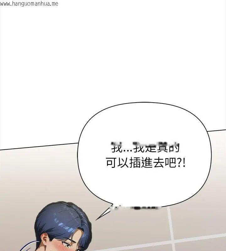 韩国漫画魔法刺青店韩漫_魔法刺青店-第3话在线免费阅读-韩国漫画-第154张图片