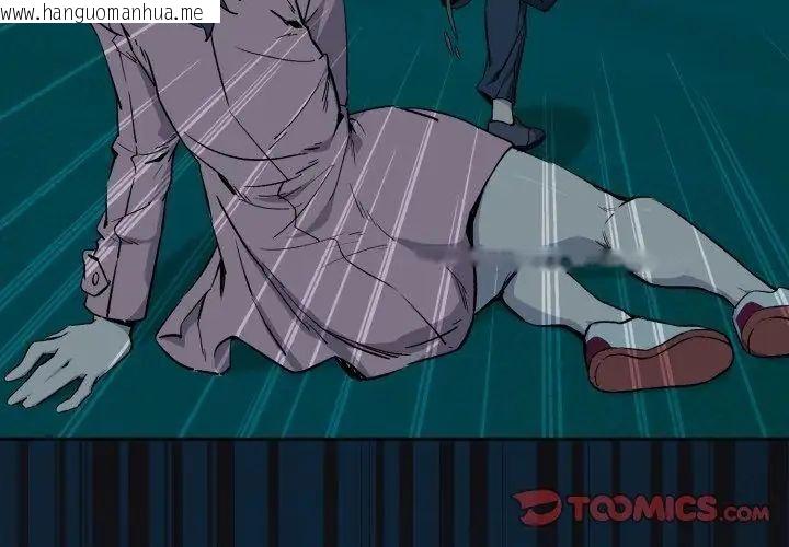 韩国漫画下班后的例行恋爱/下班后的秘密关系韩漫_下班后的例行恋爱/下班后的秘密关系-第108话在线免费阅读-韩国漫画-第14张图片