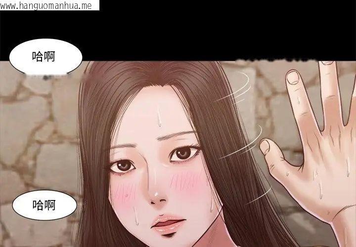 韩国漫画我的初体验韩漫_我的初体验-第13话在线免费阅读-韩国漫画-第74张图片