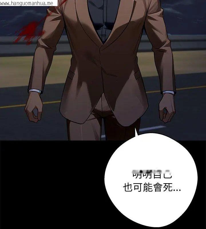 韩国漫画黑道X上班族/我身体里的那个家伙韩漫_黑道X上班族/我身体里的那个家伙-第61话在线免费阅读-韩国漫画-第96张图片