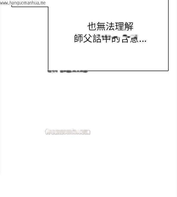 韩国漫画魔法刺青店韩漫_魔法刺青店-第2话在线免费阅读-韩国漫画-第165张图片