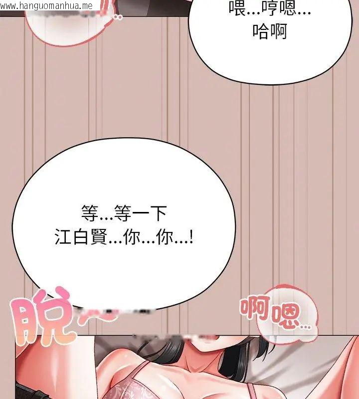 韩国漫画那个小太妹韩漫_那个小太妹-第11话在线免费阅读-韩国漫画-第159张图片