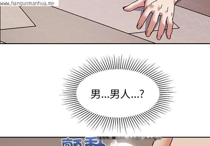 韩国漫画要成为男子汉韩漫_要成为男子汉-第12话在线免费阅读-韩国漫画-第65张图片