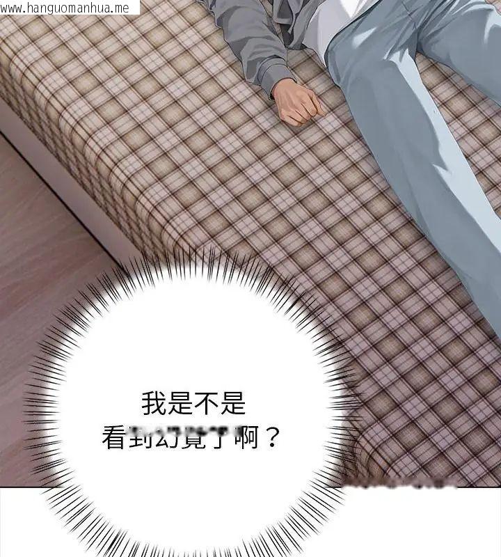 韩国漫画魔法刺青店韩漫_魔法刺青店-第2话在线免费阅读-韩国漫画-第46张图片