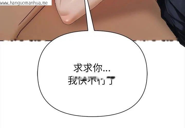 韩国漫画魔法刺青店韩漫_魔法刺青店-第3话在线免费阅读-韩国漫画-第44张图片